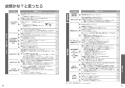 TOTO CES9435MR GG ウォシュレット一体型便器取扱説明書 商品図面 施工説明書 分解図 GG ウォシュレット一体型便器 取扱説明書26