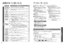 TOTO CES9435MR GG ウォシュレット一体型便器取扱説明書 商品図面 施工説明書 分解図 GG ウォシュレット一体型便器 取扱説明書29