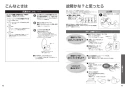 TOTO CES9435R GG ウォシュレット一体型便器取扱説明書 商品図面 施工説明書 分解図 GG ウォシュレット一体型便器 取扱説明書25