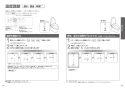 TOTO CES9510M#NW1 取扱説明書 商品図面 施工説明書 分解図 ネオレスト RS1 取扱説明書10