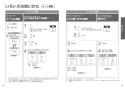 TOTO CES9510M#NW1 取扱説明書 商品図面 施工説明書 分解図 ネオレスト RS1 取扱説明書16