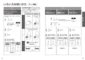 TOTO CES9510M#NW1 取扱説明書 商品図面 施工説明書 分解図 ネオレスト RS1 取扱説明書18