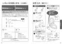 TOTO CES9510M#NW1 取扱説明書 商品図面 施工説明書 分解図 ネオレスト RS1 取扱説明書20