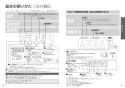 TOTO CES9510M#NW1 取扱説明書 商品図面 施工説明書 分解図 ネオレスト RS1 取扱説明書9