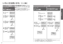 TOTO CES9510PW#NW1 取扱説明書 商品図面 施工説明書 分解図 ネオレスト RS1 取扱説明書16