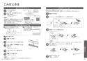 TOTO CES9510PW#NW1 取扱説明書 商品図面 施工説明書 分解図 ネオレスト RS1 取扱説明書26