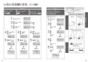 TOTO CES9510PXW#NW1 取扱説明書 商品図面 施工説明書 分解図 ネオレスト RS1 取扱説明書18