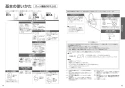 TOTO CES9520MW#NW1 取扱説明書 商品図面 施工説明書 分解図 ネオレスト RS2 取扱説明書8