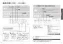 TOTO CES9520MW#NW1 取扱説明書 商品図面 施工説明書 分解図 ネオレスト RS2 取扱説明書9