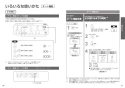 TOTO CES9530#NW1 取扱説明書 商品図面 施工説明書 分解図 ウォシュレット 一体形便器ネオレスト RS3 取扱説明書14