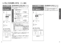 TOTO CES9530#NW1 取扱説明書 商品図面 施工説明書 分解図 ウォシュレット 一体形便器ネオレスト RS3 取扱説明書15