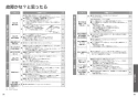 TOTO CES9530#NW1 取扱説明書 商品図面 施工説明書 分解図 ウォシュレット 一体形便器ネオレスト RS3 取扱説明書30