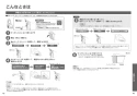 CES9530M 取扱説明書 商品図面 施工説明書 分解図 ウォシュレット 一体形便器ネオレスト RS3 取扱説明書25