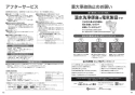 CES9530M 取扱説明書 商品図面 施工説明書 分解図 ウォシュレット 一体形便器ネオレスト RS3 取扱説明書32