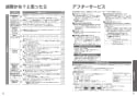 CES9565FR 取扱説明書 商品図面 施工説明書 分解図 ネオレストDH1(タンクレストイレ･便器) 取扱説明書27