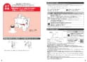 TOTO CES9565WR ネオレストDH1 商品図面 施工説明書 分解図 ネオレストDH1 施工説明書2
