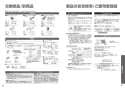 TOTO CES9575MR ネオレストDH2 取扱説明書 商品図面 施工説明書 分解図 ネオレストDH2 取扱説明書29