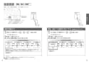 TOTO CES9575PWR#NW1 ネオレストDH2 取扱説明書 商品図面 施工説明書 分解図 ネオレストDH2(タンクレストイレ･便器) 取扱説明書10