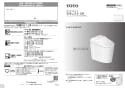 TOTO CES9575PWR ネオレストDH2 取扱説明書 商品図面 施工説明書 分解図 ネオレストDH2 取扱説明書1