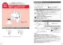 TOTO CES9575PWR ネオレストDH2 取扱説明書 商品図面 施工説明書 分解図 ネオレストDH2 施工説明書2