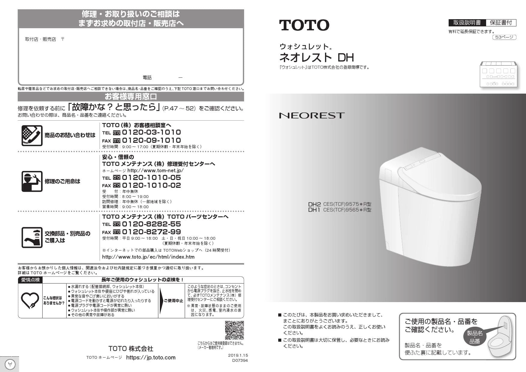【引取限定】未使用 TOTO CES9575R (TCF9575R + CS989B) #NW1 ホワイト ウォシュレット 一体型 便器 直 K4461609 toto smart toilet 9575 Latest Best Selling Praise Recommendation