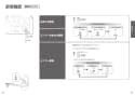 TOTO CES9575PXR#NW1 ネオレストDH2 取扱説明書 商品図面 施工説明書 分解図 ネオレストDH2 取扱説明書12