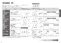 TOTO CES9575PXWR ネオレストDH2 取扱説明書 商品図面 施工説明書 分解図 ネオレストDH2 取扱説明書11