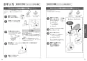 TOTO CES9575PXWR ネオレストDH2 取扱説明書 商品図面 施工説明書 分解図 ネオレストDH2 取扱説明書14