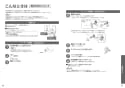 TOTO CES9575PXWR ネオレストDH2 取扱説明書 商品図面 施工説明書 分解図 ネオレストDH2 取扱説明書23