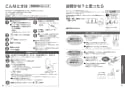 TOTO CES9575PXWR ネオレストDH2 取扱説明書 商品図面 施工説明書 分解図 ネオレストDH2 取扱説明書24
