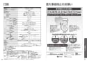 TOTO CES9575PXWR ネオレストDH2 取扱説明書 商品図面 施工説明書 分解図 ネオレストDH2 取扱説明書28