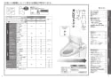 TOTO CES9575PXWR ネオレストDH2 取扱説明書 商品図面 施工説明書 分解図 ネオレストDH2 取扱説明書2