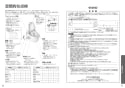 TOTO CES9575PXWR ネオレストDH2 取扱説明書 商品図面 施工説明書 分解図 ネオレストDH2 取扱説明書30