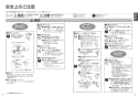 TOTO CES9575PXWR ネオレストDH2 取扱説明書 商品図面 施工説明書 分解図 ネオレストDH2 取扱説明書3