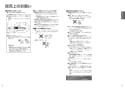TOTO CES9575PXWR ネオレストDH2 取扱説明書 商品図面 施工説明書 分解図 ネオレストDH2 取扱説明書5