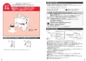 TOTO CES9575PXWR ネオレストDH2 取扱説明書 商品図面 施工説明書 分解図 ネオレストDH2 施工説明書2