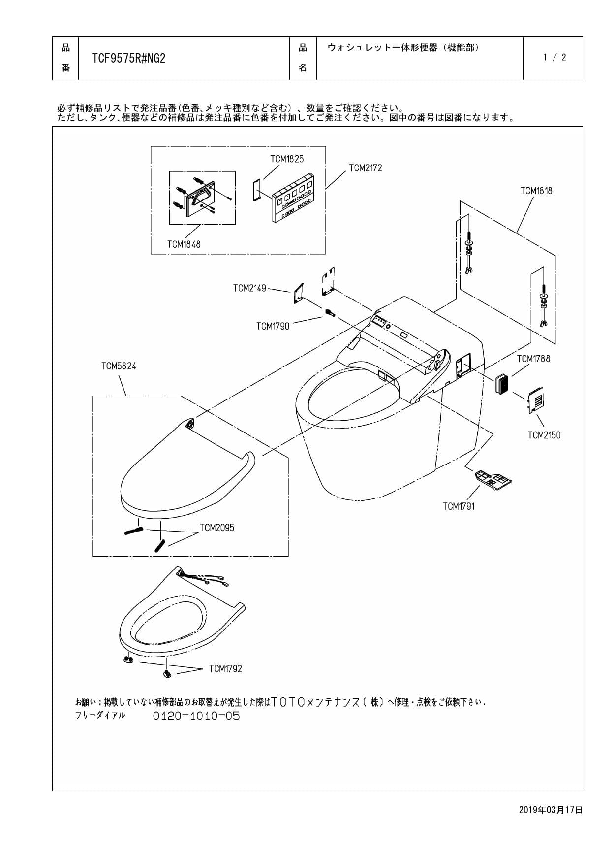 【引取限定】未使用 TOTO CES9575R (TCF9575R + CS989B) #NW1 ホワイト ウォシュレット 一体型 便器 直 K4461609 toto smart toilet 9575 Latest Best Selling Praise Recommendation