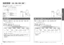 TOTO CES9710#NW1 ネオレスト AS1 取扱説明書 商品図面 施工説明書 分解図 ネオレスト AS1 取扱説明書10