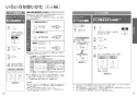 TOTO CES9710#NW1 ネオレスト AS1 取扱説明書 商品図面 施工説明書 分解図 ネオレスト AS1 取扱説明書16