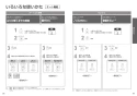 TOTO CES9710#NW1 ネオレスト AS1 取扱説明書 商品図面 施工説明書 分解図 ネオレスト AS1 取扱説明書17