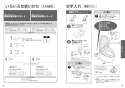 TOTO CES9710#NW1 ネオレスト AS1 取扱説明書 商品図面 施工説明書 分解図 ネオレスト AS1 取扱説明書22