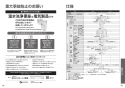 TOTO CES9710FW#NW1 ネオレスト AS1 取扱説明書 商品図面 施工説明書 分解図 ネオレスト AS1 取扱説明書35