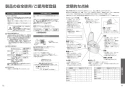 TOTO CES9710FW#NW1 ネオレスト AS1 取扱説明書 商品図面 施工説明書 分解図 ネオレスト AS1 取扱説明書37