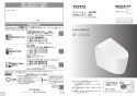 TOTO CES9710M#NW1 ネオレスト AS1 取扱説明書 商品図面 施工説明書 分解図 ネオレスト AS1 取扱説明書1