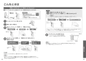 TOTO CES9710M#NW1 ネオレスト AS1 取扱説明書 商品図面 施工説明書 分解図 ネオレスト AS1 取扱説明書27