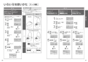 TOTO CES9710MW#NW1 ネオレスト AS1 取扱説明書 商品図面 施工説明書 分解図 ウォシュレット 一体形便器ネオレスト AS1 取扱説明書19