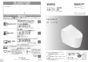 TOTO CES9710MW#NW1 ネオレスト AS1 取扱説明書 商品図面 施工説明書 分解図 ウォシュレット 一体形便器ネオレスト AS1 取扱説明書1