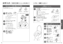 TOTO CES9710MW#NW1 ネオレスト AS1 取扱説明書 商品図面 施工説明書 分解図 ウォシュレット 一体形便器ネオレスト AS1 取扱説明書25