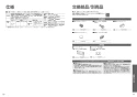 TOTO CES9710MW#NW1 ネオレスト AS1 取扱説明書 商品図面 施工説明書 分解図 ウォシュレット 一体形便器ネオレスト AS1 取扱説明書36