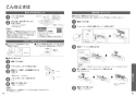 CES9720 取扱説明書 商品図面 施工説明書 分解図 ウォシュレット 一体形便器ネオレスト AS1 取扱説明書28